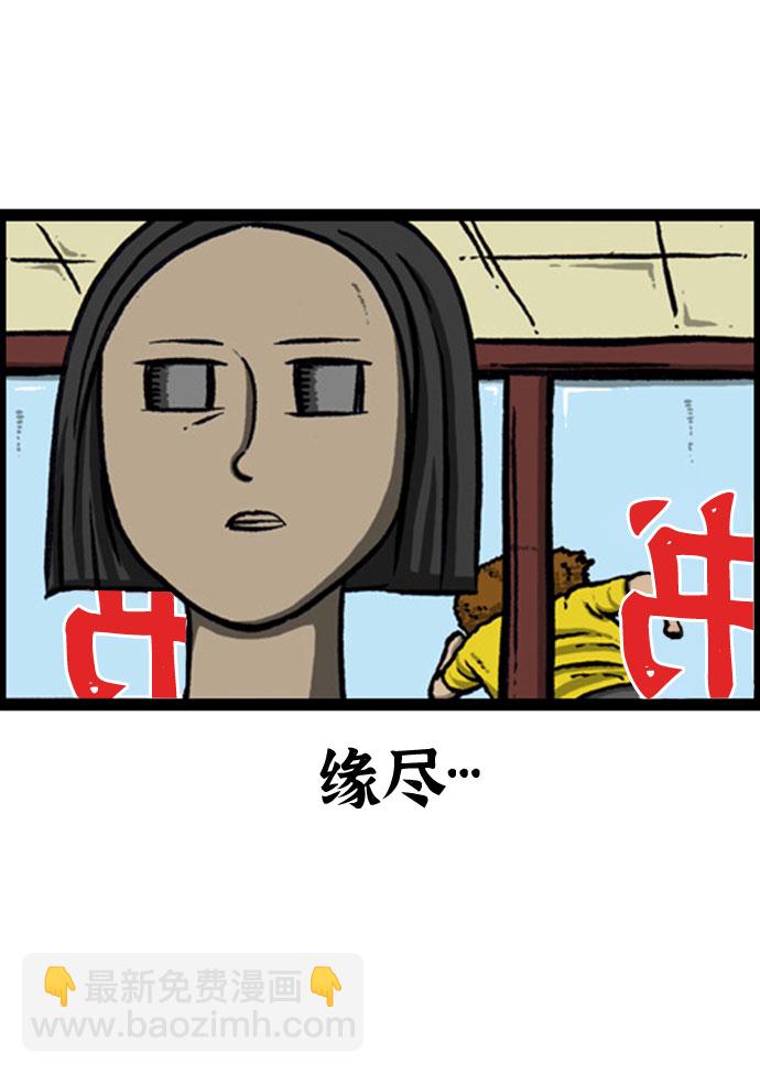 🍲最快更新的心灵的声音 [补充篇] 第135话 初次 第13页