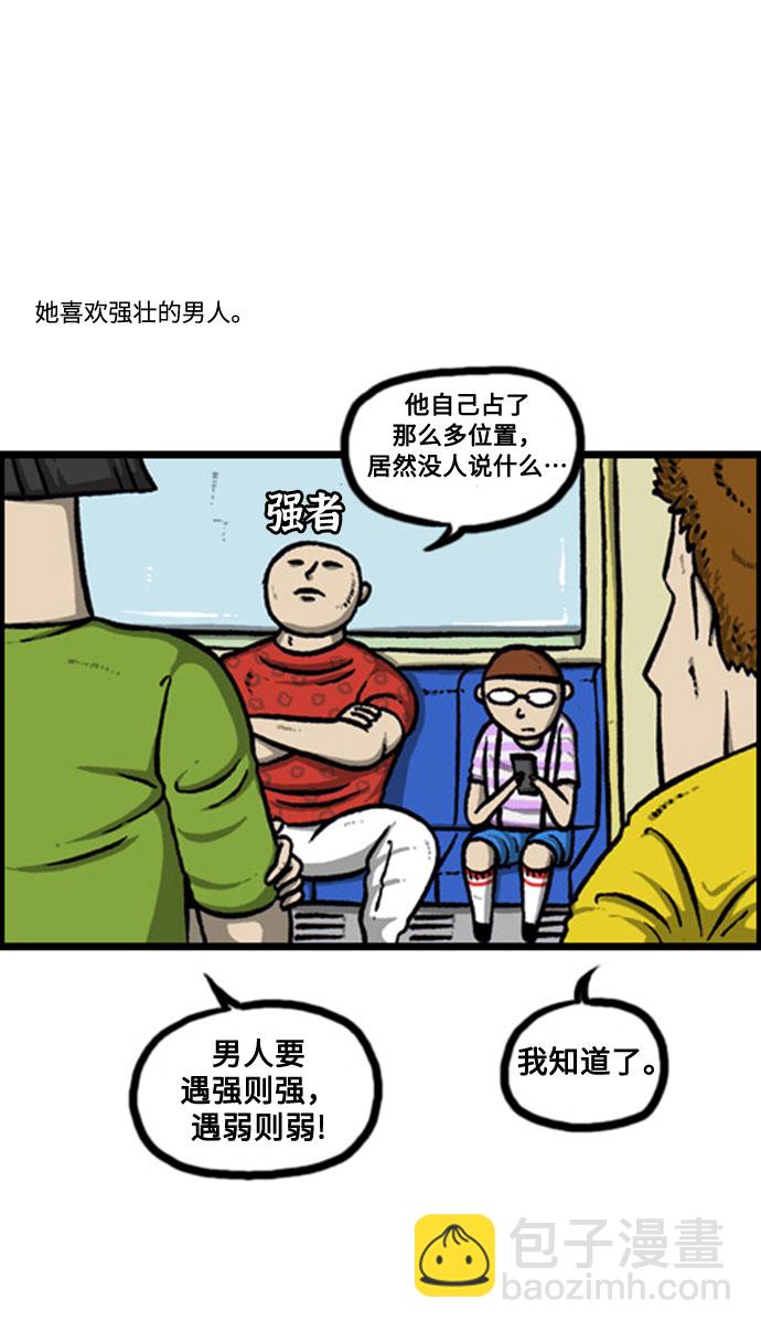 🍲最快更新的心灵的声音 [补充篇] 第135话 初次 第14页