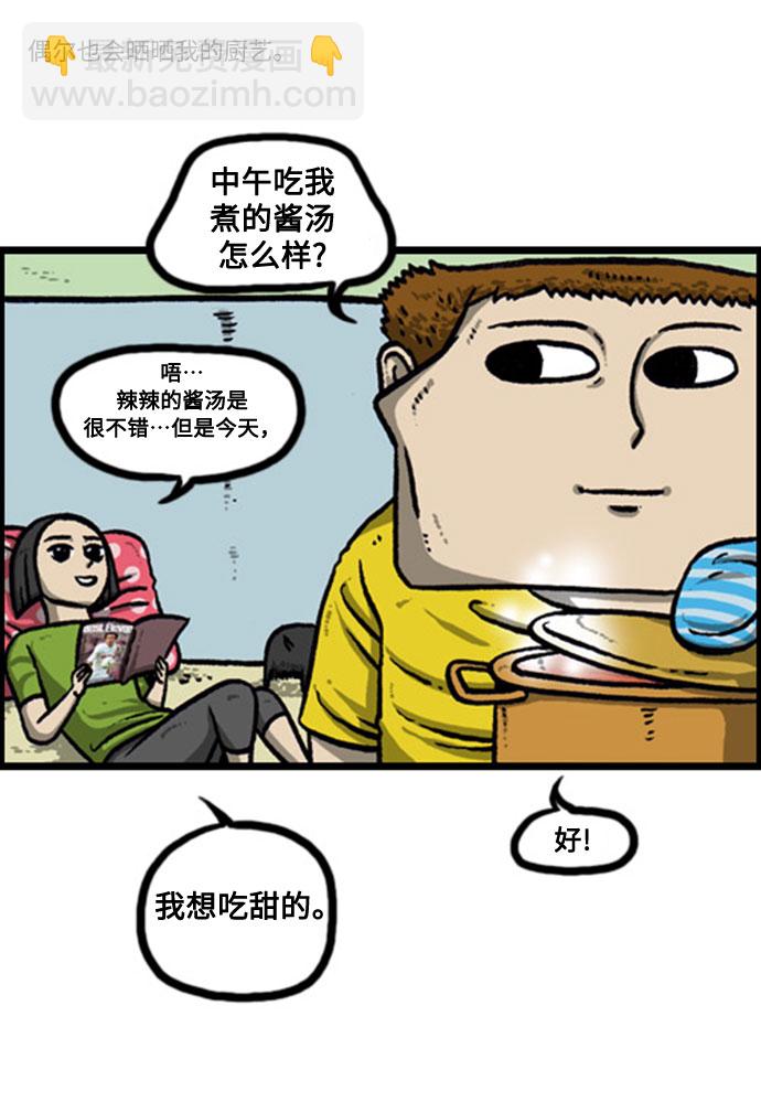 🍲最快更新的心灵的声音 [补充篇] 第135话 初次 第17页