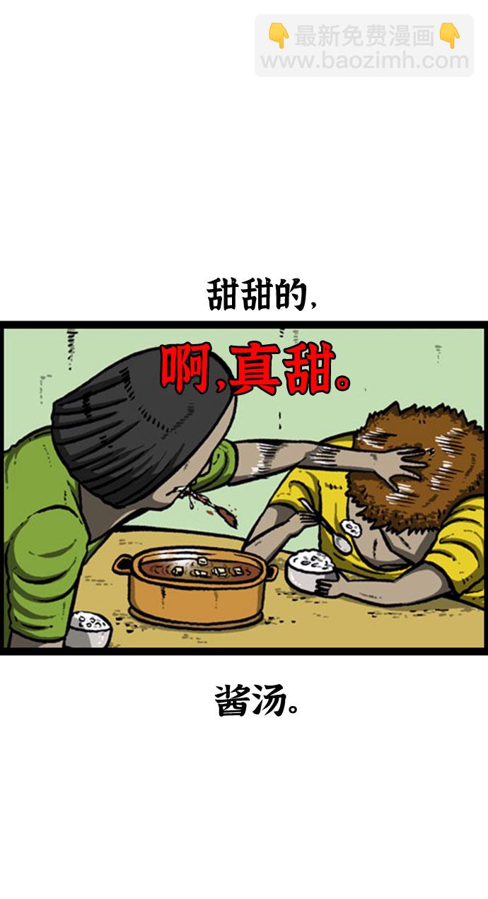 🍲最快更新的心灵的声音 [补充篇] 第135话 初次 第18页