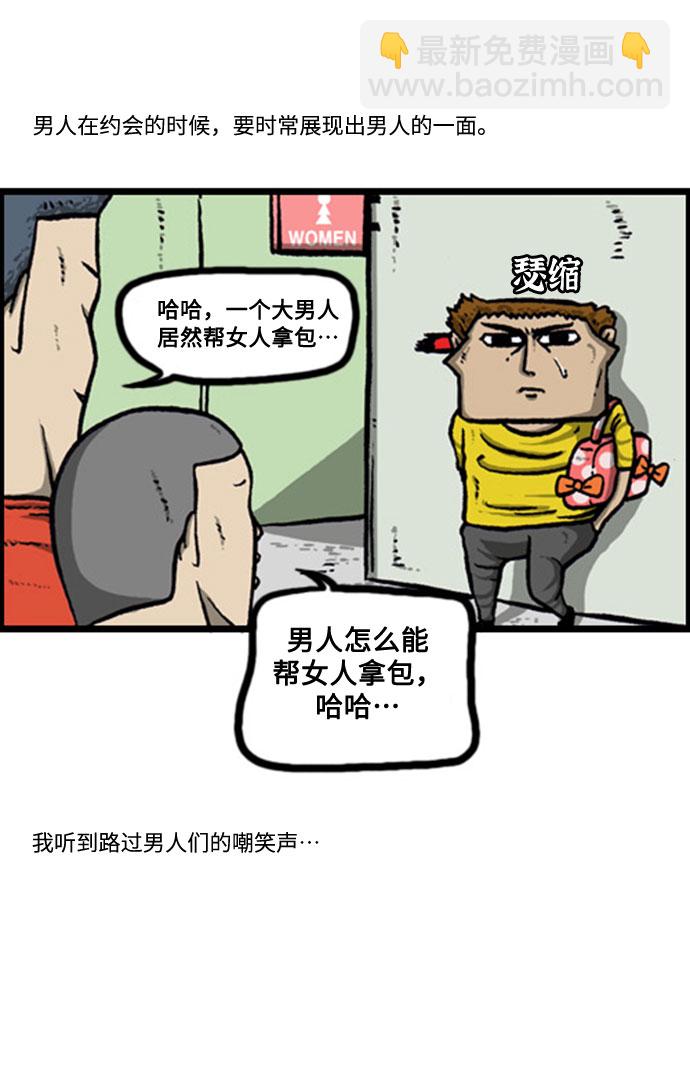 🍲最快更新的心灵的声音 [补充篇] 第135话 初次 第19页