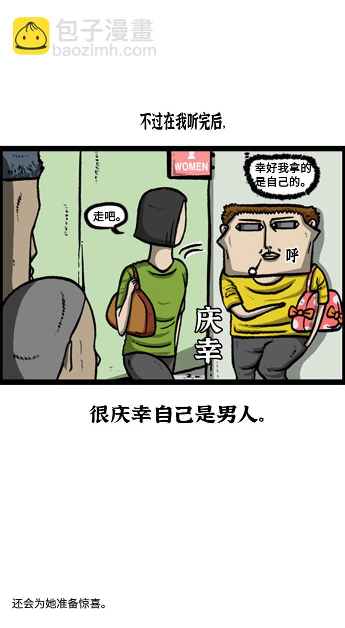 🍲最快更新的心灵的声音 [补充篇] 第135话 初次 第20页