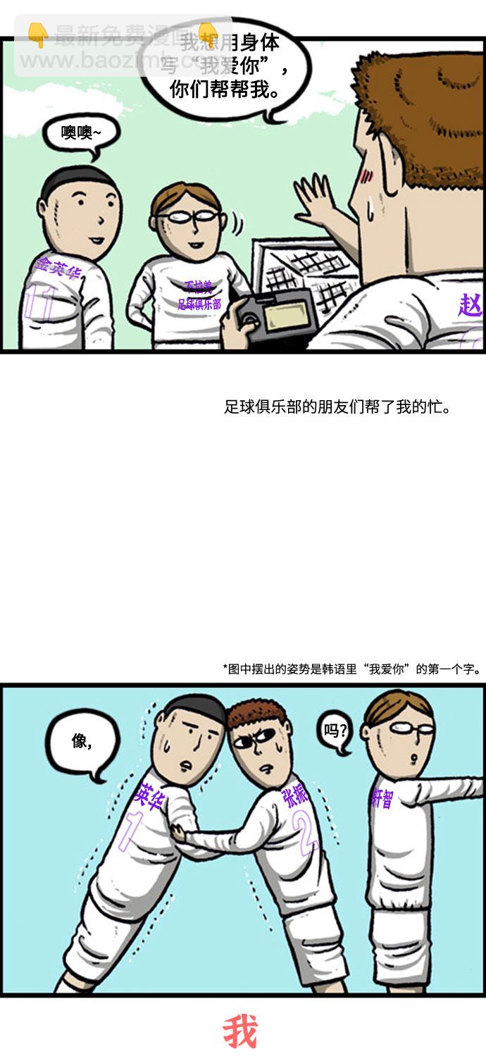 🍲最快更新的心灵的声音 [补充篇] 第135话 初次 第21页