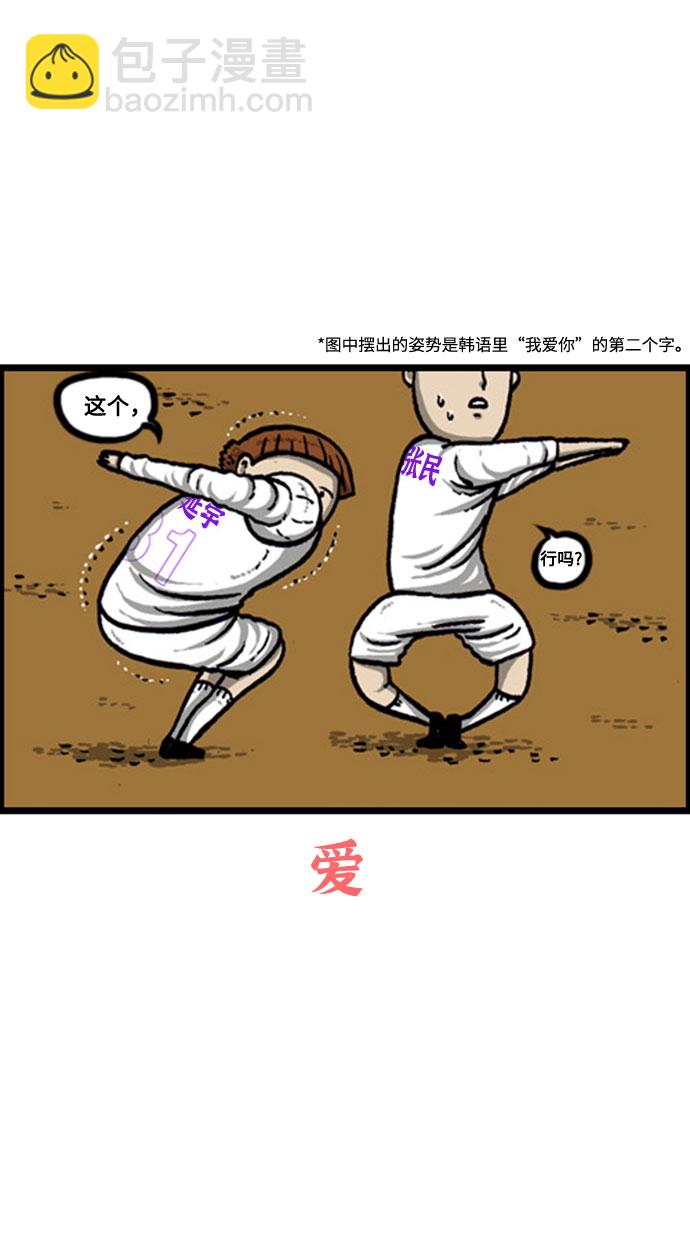 🍲最快更新的心灵的声音 [补充篇] 第135话 初次 第22页
