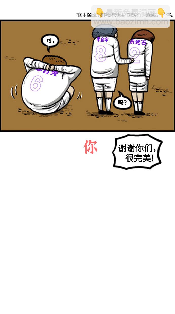 🍲最快更新的心灵的声音 [补充篇] 第135话 初次 第23页