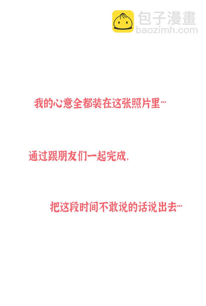 🍲最快更新的心灵的声音 [补充篇] 第135话 初次 第24页