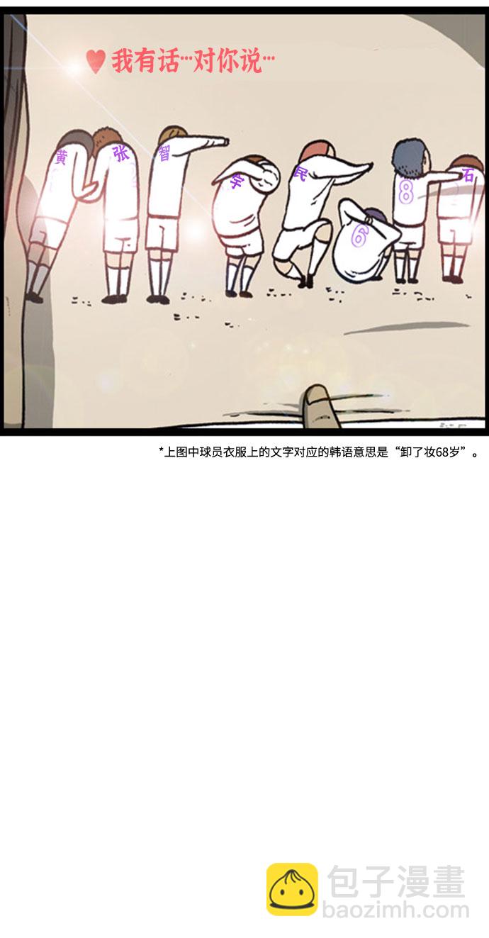 🍲最快更新的心灵的声音 [补充篇] 第135话 初次 第25页
