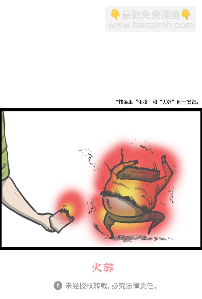 🍲最快更新的心灵的声音 [补充篇] 第135话 初次 第26页