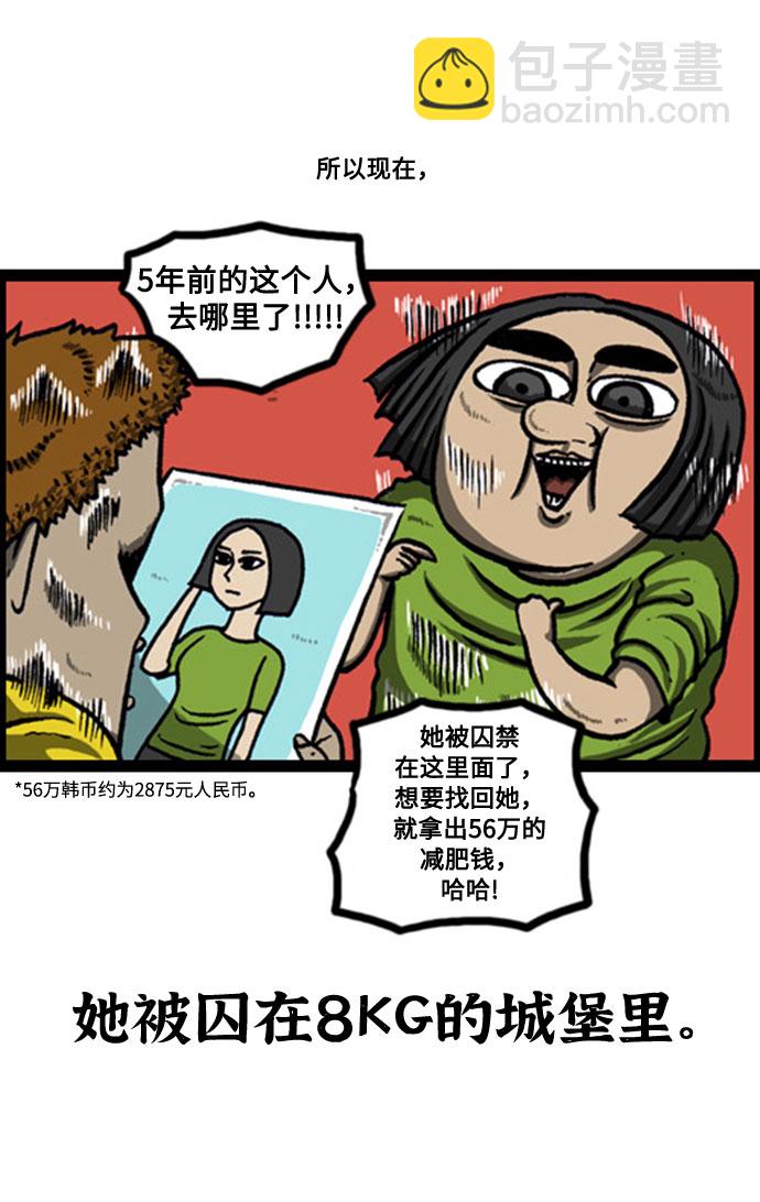 🍲最快更新的心灵的声音 [补充篇] 第135话 初次 第3页