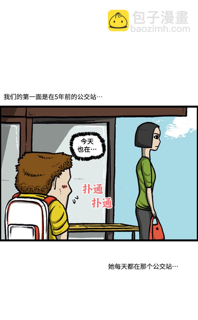 🍲最快更新的心灵的声音 [补充篇] 第135话 初次 第4页