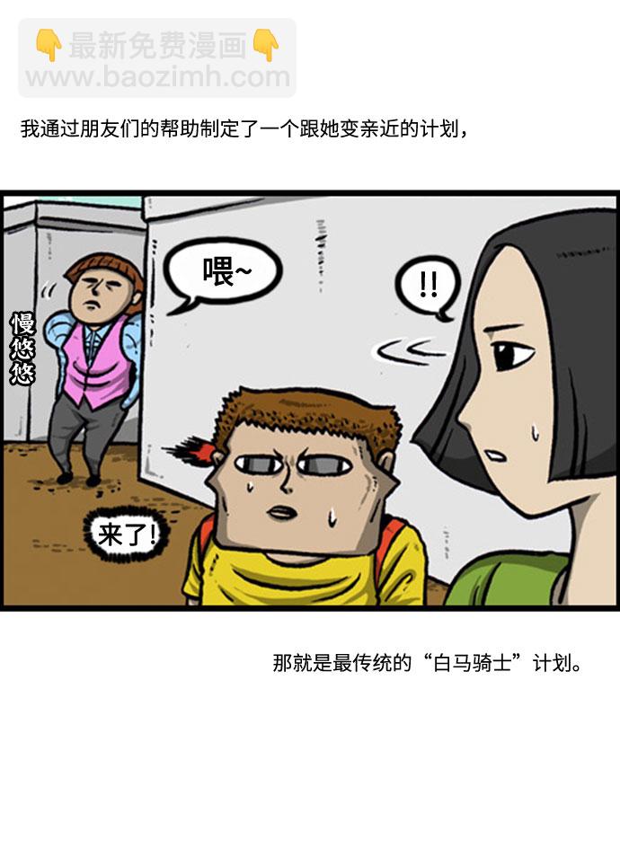 🍲最快更新的心灵的声音 [补充篇] 第135话 初次 第5页