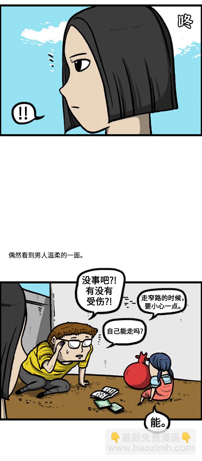🍲最快更新的心灵的声音 [补充篇] 第135话 初次 第9页