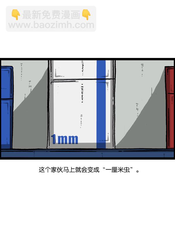 🍲最快更新的心灵的声音 [第903话] 神秘动物综述3 第10页