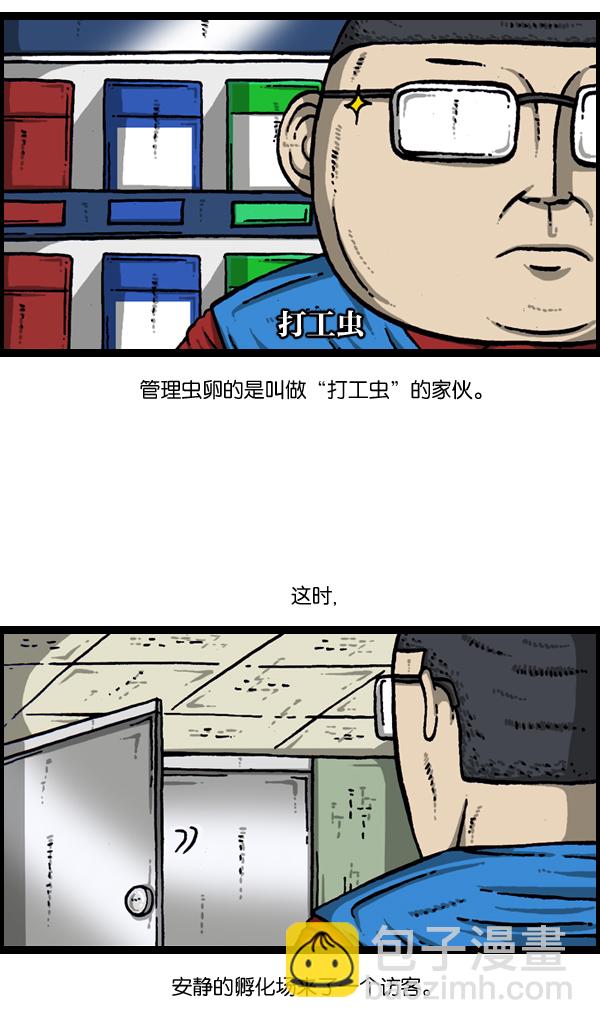 🍲最快更新的心灵的声音 [第903话] 神秘动物综述3 第11页