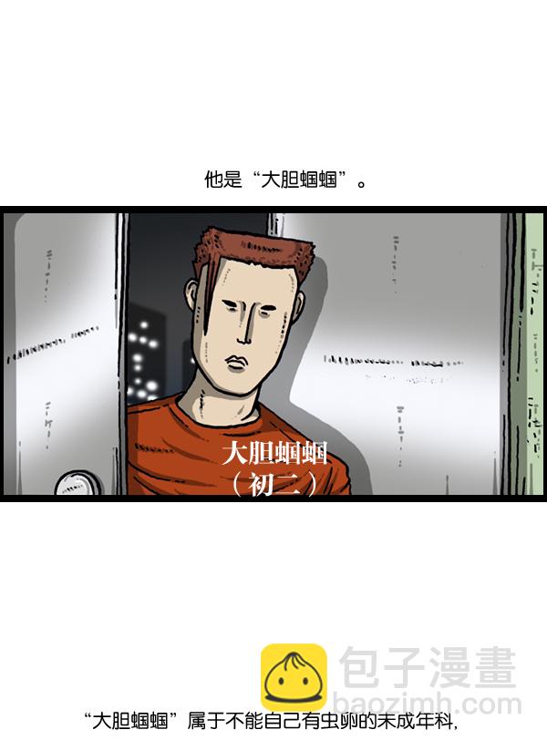 🍲最快更新的心灵的声音 [第903话] 神秘动物综述3 第12页