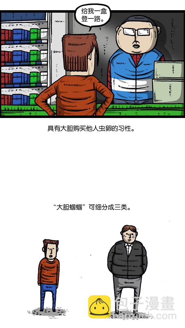 🍲最快更新的心灵的声音 [第903话] 神秘动物综述3 第13页