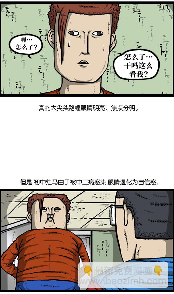 🍲最快更新的心灵的声音 [第903话] 神秘动物综述3 第15页