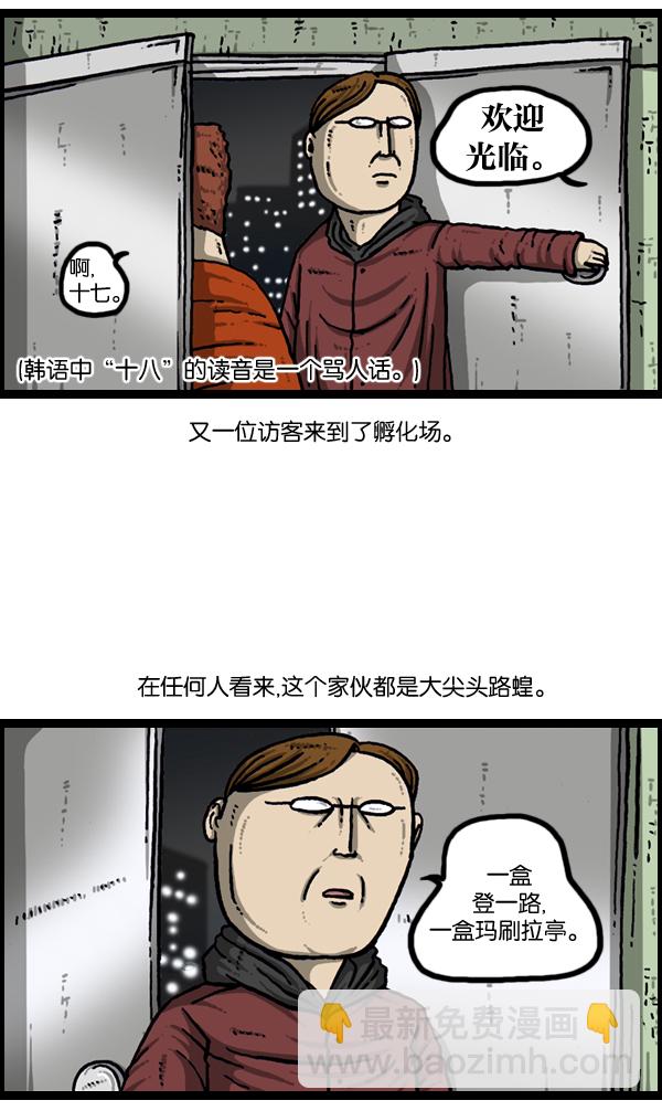 🍲最快更新的心灵的声音 [第903话] 神秘动物综述3 第17页