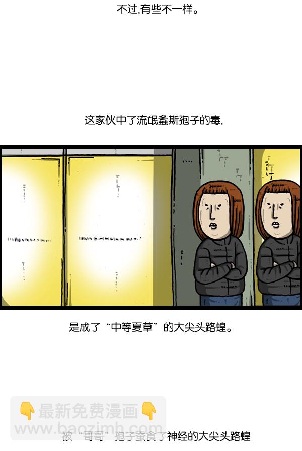 🍲最快更新的心灵的声音 [第903话] 神秘动物综述3 第18页