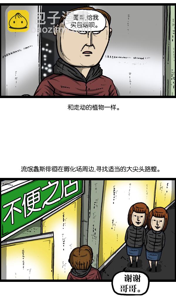 🍲最快更新的心灵的声音 [第903话] 神秘动物综述3 第19页