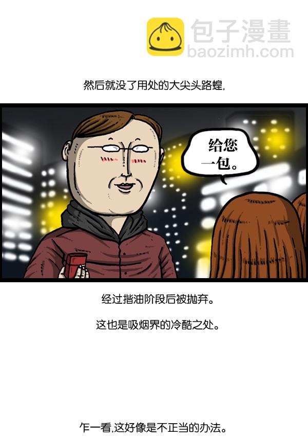 🍲最快更新的心灵的声音 [第903话] 神秘动物综述3 第20页