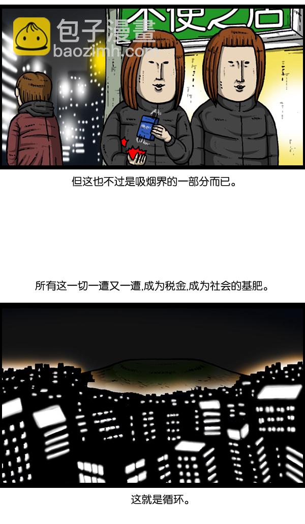 🍲最快更新的心灵的声音 [第903话] 神秘动物综述3 第21页