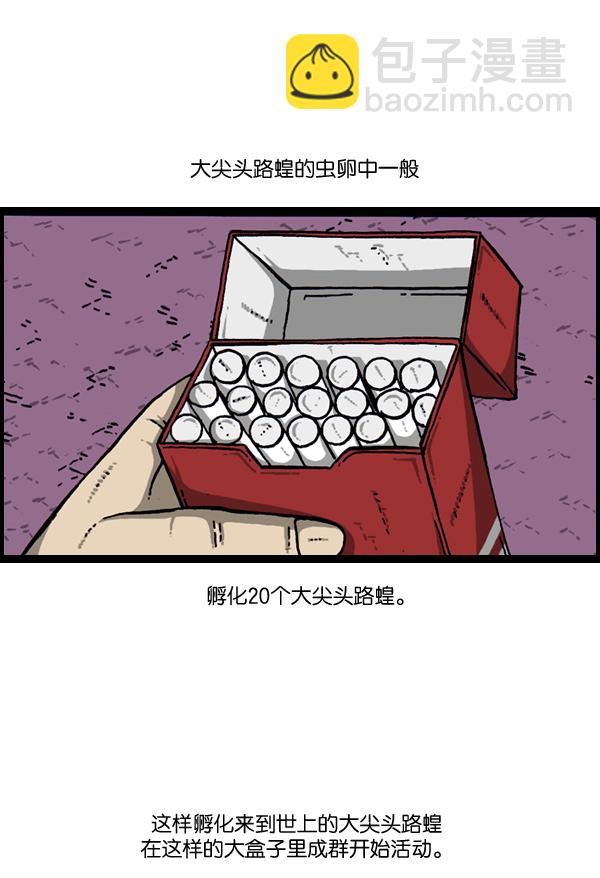 🍲最快更新的心灵的声音 [第903话] 神秘动物综述3 第22页