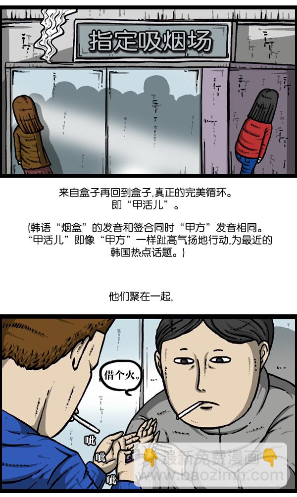 🍲最快更新的心灵的声音 [第903话] 神秘动物综述3 第23页
