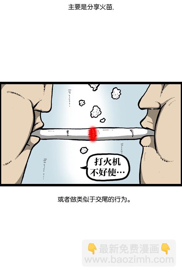 🍲最快更新的心灵的声音 [第903话] 神秘动物综述3 第24页