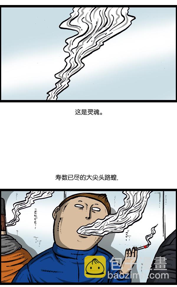 🍲最快更新的心灵的声音 [第903话] 神秘动物综述3 第25页