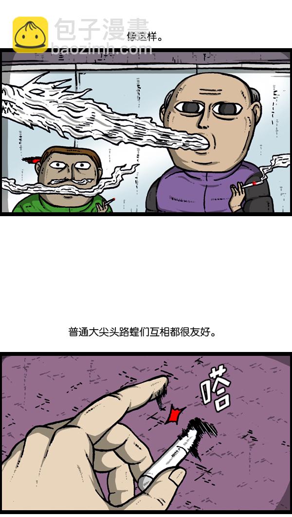 🍲最快更新的心灵的声音 [第903话] 神秘动物综述3 第27页