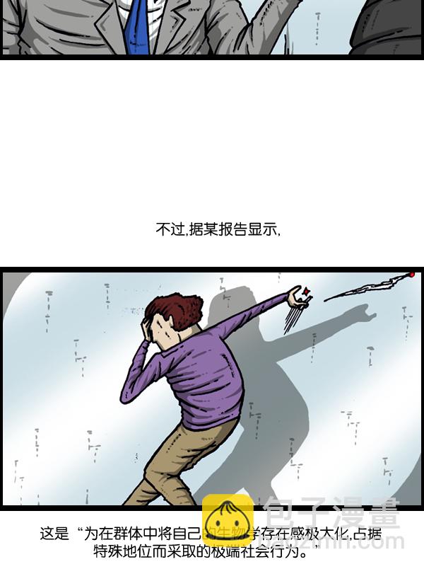 🍲最快更新的心灵的声音 [第903话] 神秘动物综述3 第30页