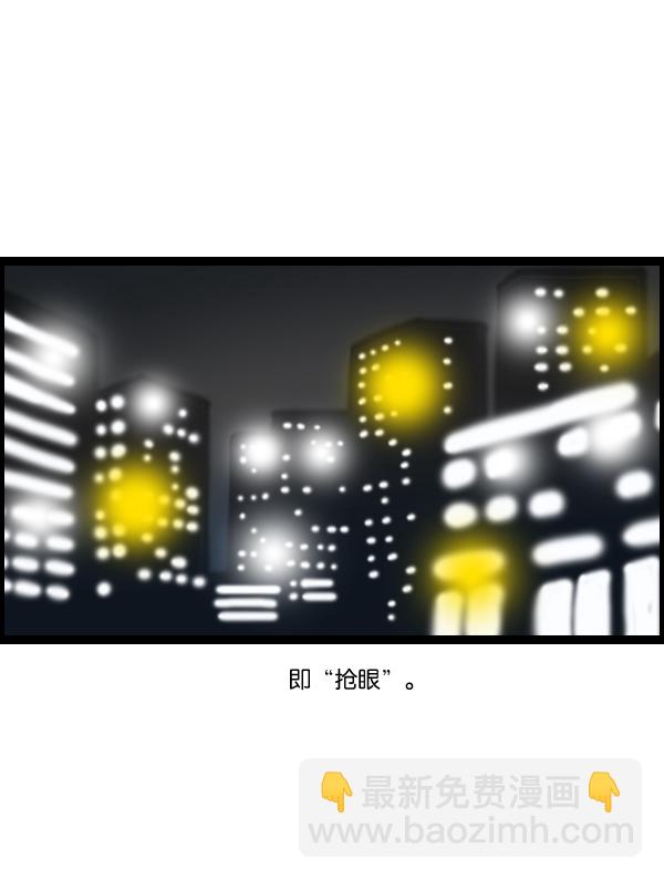 🍲最快更新的心灵的声音 [第903话] 神秘动物综述3 第31页