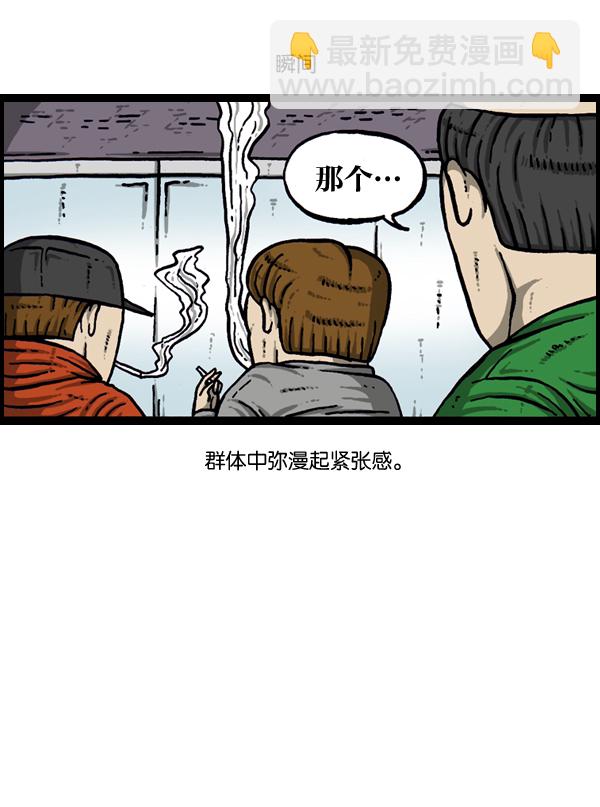 🍲最快更新的心灵的声音 [第903话] 神秘动物综述3 第32页