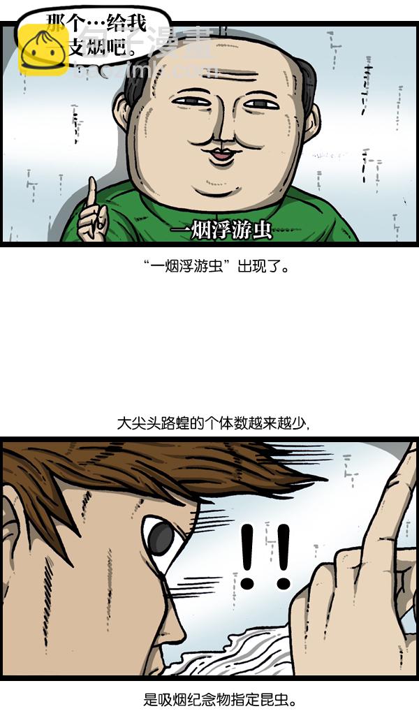🍲最快更新的心灵的声音 [第903话] 神秘动物综述3 第33页