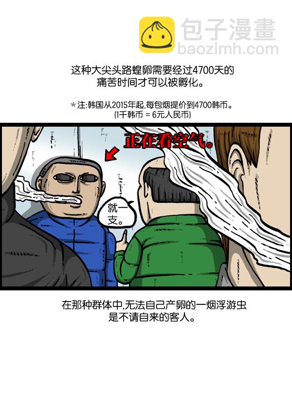 🍲最快更新的心灵的声音 [第903话] 神秘动物综述3 第34页