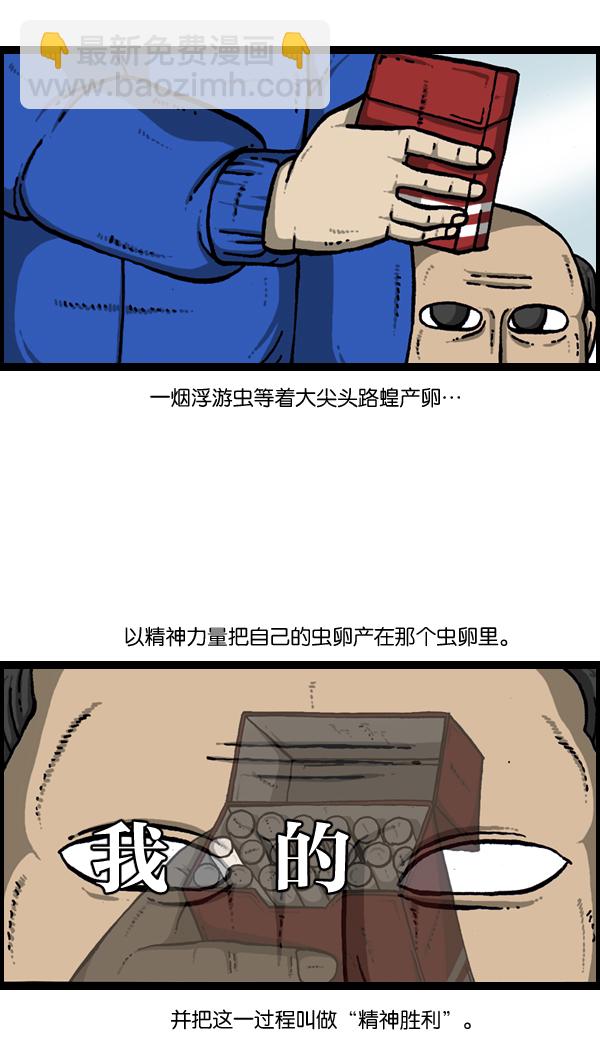 🍲最快更新的心灵的声音 [第903话] 神秘动物综述3 第35页
