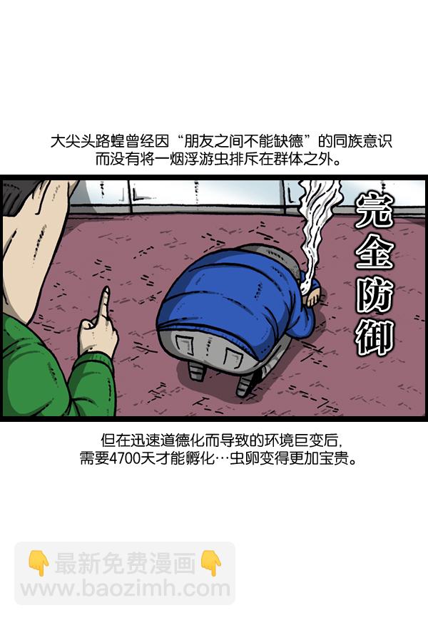 🍲最快更新的心灵的声音 [第903话] 神秘动物综述3 第36页
