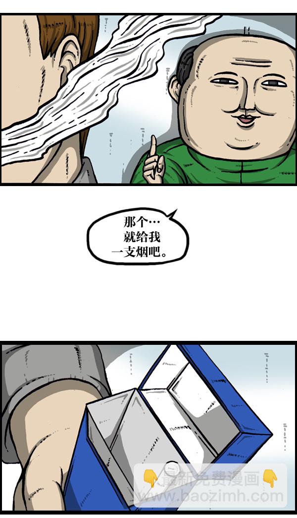 🍲最快更新的心灵的声音 [第903话] 神秘动物综述3 第37页