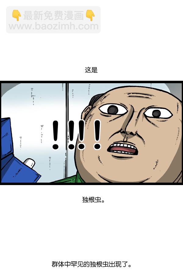 🍲最快更新的心灵的声音 [第903话] 神秘动物综述3 第38页