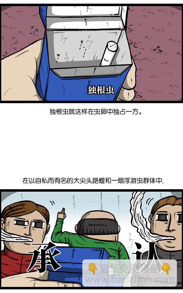 🍲最快更新的心灵的声音 [第903话] 神秘动物综述3 第39页