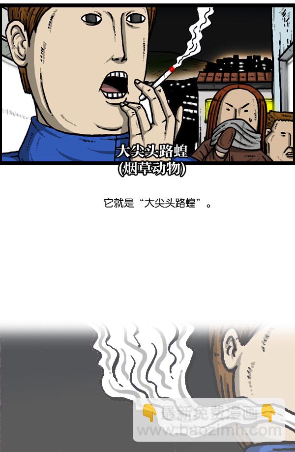 🍲最快更新的心灵的声音 [第903话] 神秘动物综述3 第4页
