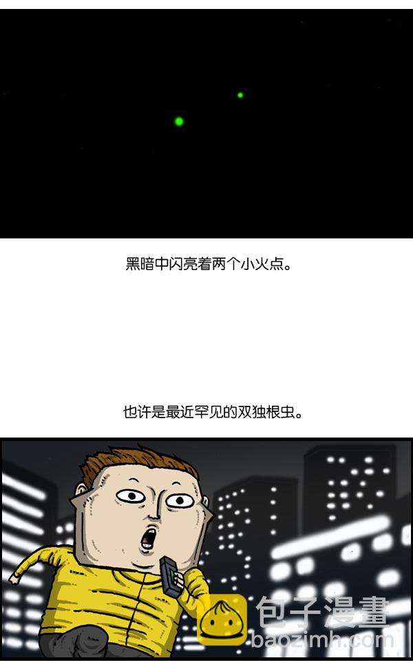 🍲最快更新的心灵的声音 [第903话] 神秘动物综述3 第41页