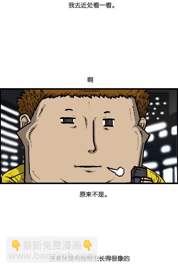 🍲最快更新的心灵的声音 [第903话] 神秘动物综述3 第42页
