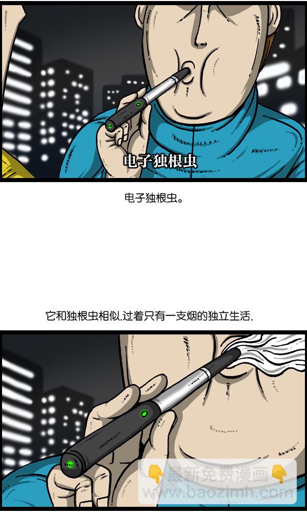 🍲最快更新的心灵的声音 [第903话] 神秘动物综述3 第43页