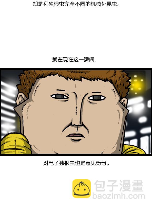 🍲最快更新的心灵的声音 [第903话] 神秘动物综述3 第44页