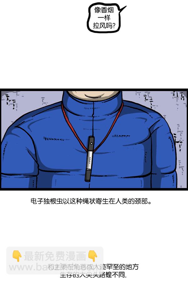 🍲最快更新的心灵的声音 [第903话] 神秘动物综述3 第46页