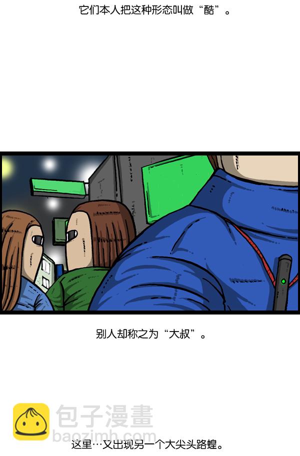 🍲最快更新的心灵的声音 [第903话] 神秘动物综述3 第48页