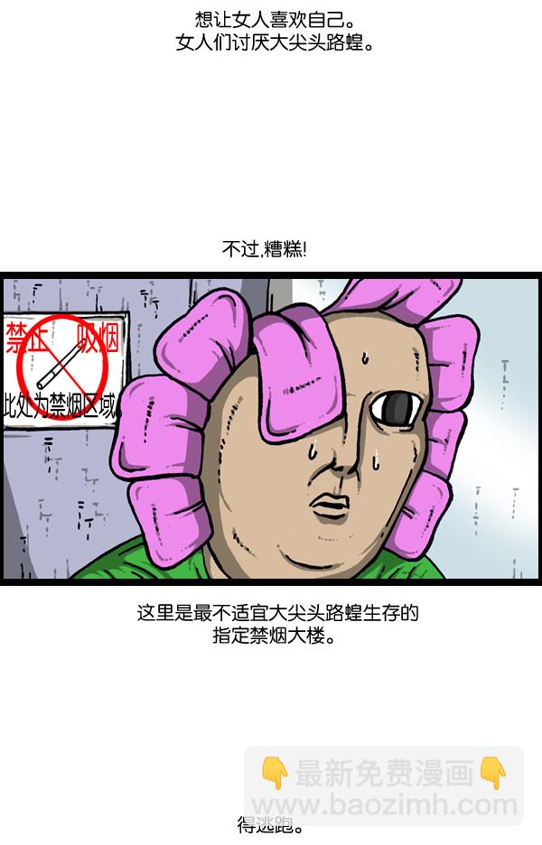 🍲最快更新的心灵的声音 [第903话] 神秘动物综述3 第50页