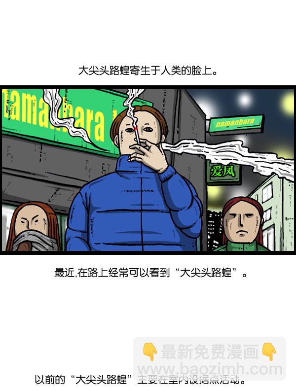 🍲最快更新的心灵的声音 [第903话] 神秘动物综述3 第6页